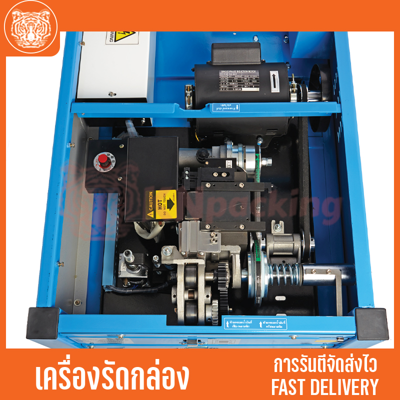 เครื่องรัดกล่อง รุ่น kn901u-6