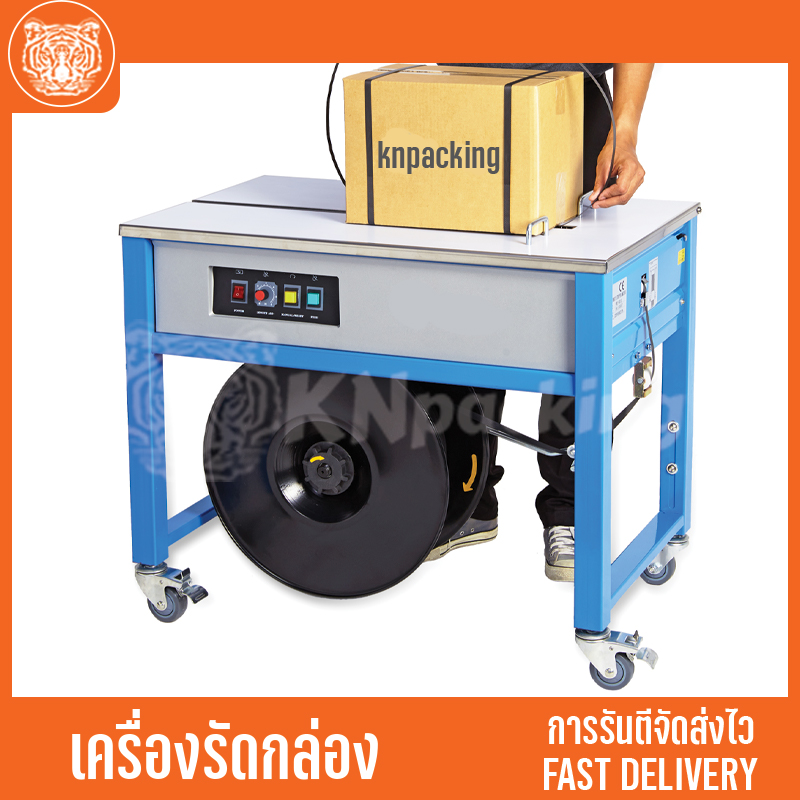 เครื่องรัดกล่อง รุ่น kn901u