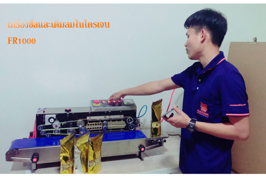เติมลมไนโตรเจน ช่วยถนอมอาหาร