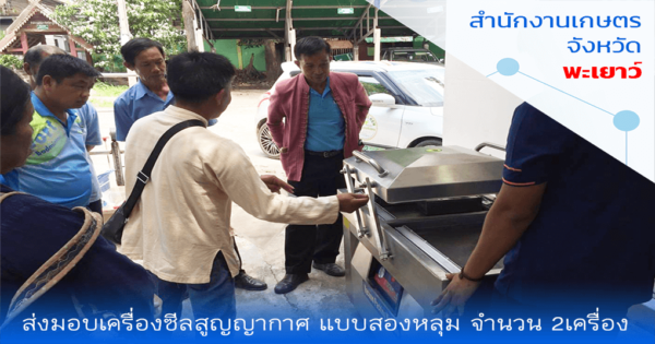 เครื่องดูดสูญญากาศ