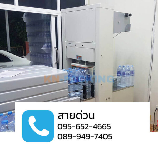 bs4535la เครื่องอบฟิล์มหด