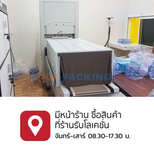 bs4535la เครื่องอบฟิล์มหด