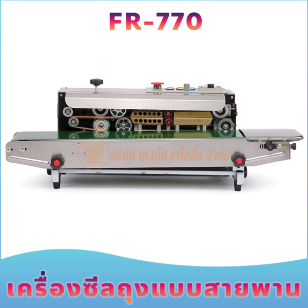 เครื่องซีลถุง พลาสติก
