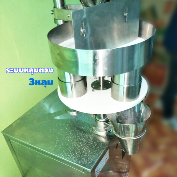 เครื่องตวงน้ำหนัก น้ำตาล