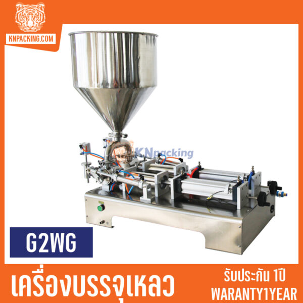 เครื่องบรรจุเหลวสองหัวจ่าย G2WG