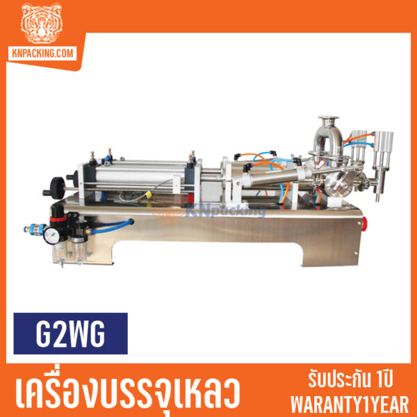เครื่องบรรจุเหลว G2WG 3