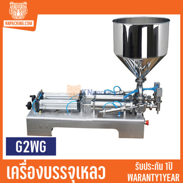 เครื่องบรรจุเหลว2หัว G2WG
