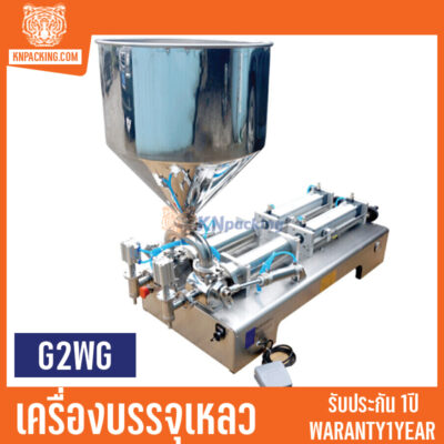 เครื่องบรรจุเหลว G2WG