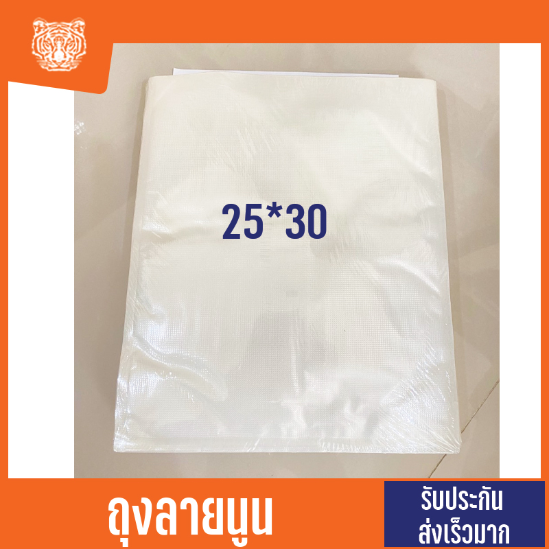 ถุงลายนูน 25x30cm