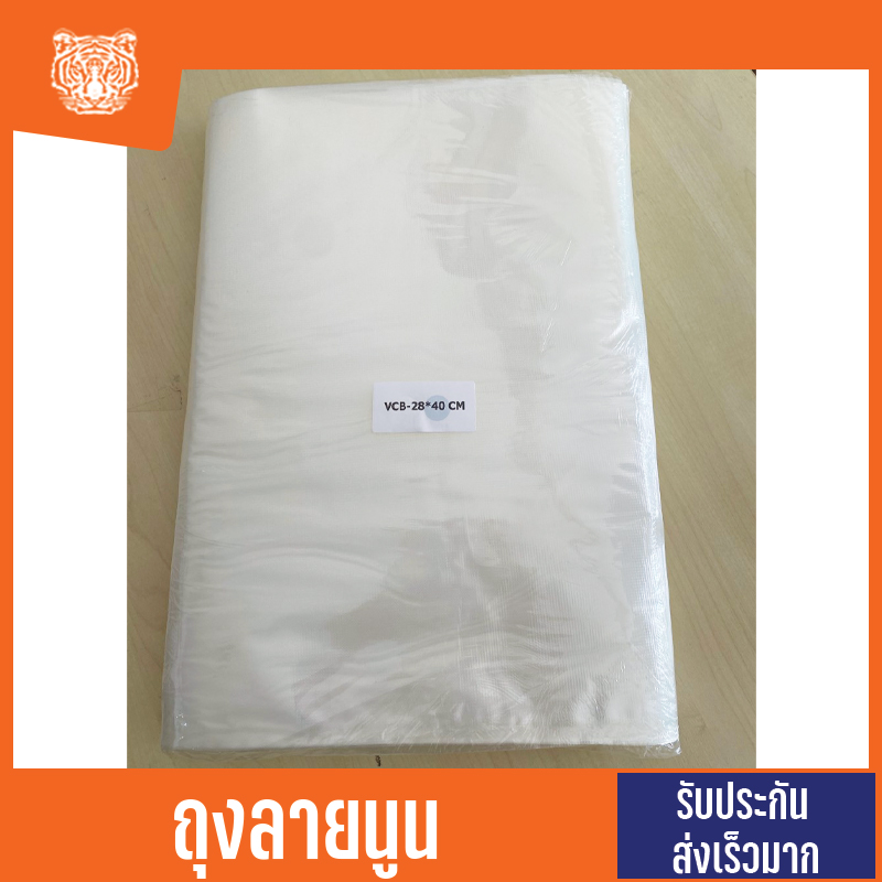 ถุงลายนูน 28x40cm