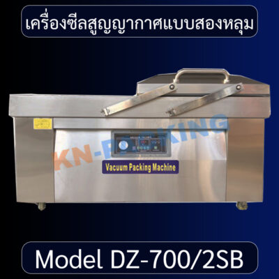 เครื่องแวคคั่ม7002หลุม